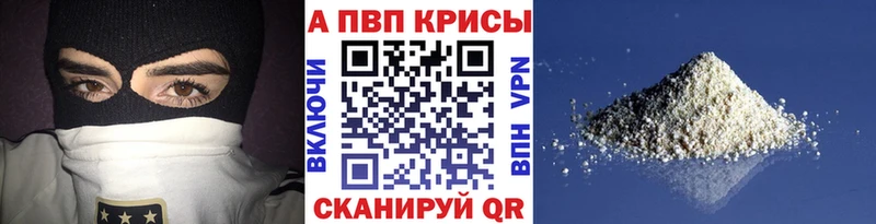 Alpha PVP Crystall Володарск