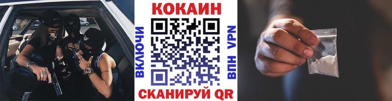 Cocaine VHQ  кракен как зайти  Володарск  как найти закладки 