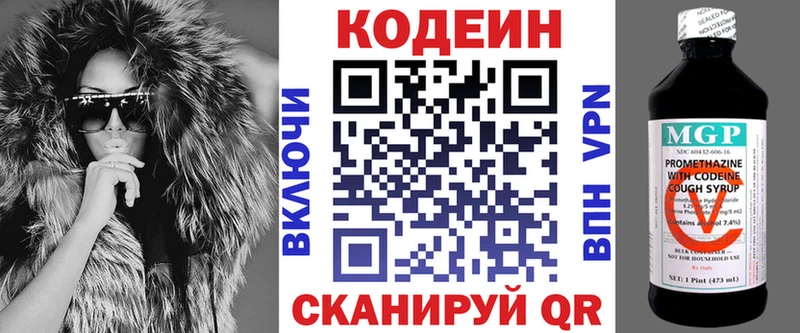 Кодеиновый сироп Lean Purple Drank Володарск