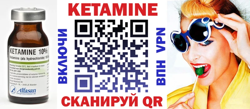 Кетамин VHQ  Володарск 