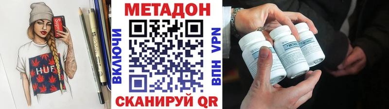 кракен как зайти  Володарск  Метадон methadone 